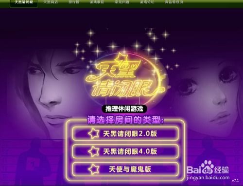 天黑后发现游戏攻略