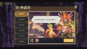 何方道友游戏视频攻略