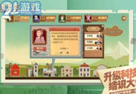 石油大亨游戏攻略视频