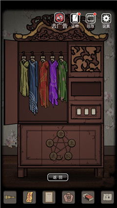 山村老屋游戏方块攻略