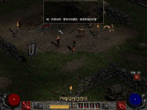 游戏暗黑毁灭之王攻略