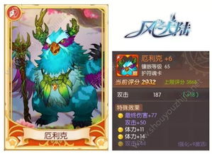 术士的养成游戏攻略