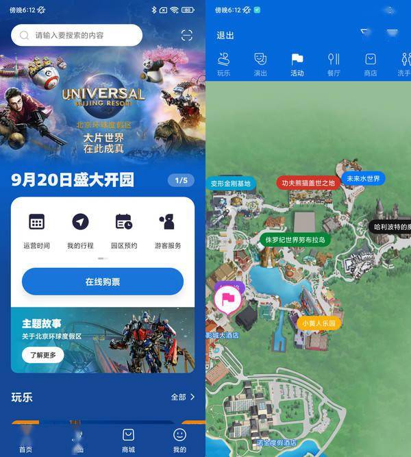 环球影城游戏打卡攻略 环球影城游戏打卡攻略