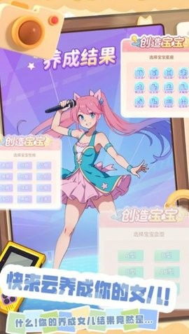 姐姐的小游戏攻略