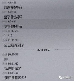 男子花21万追女生未果 起诉还钱