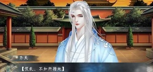 橙光游戏修仙攻略