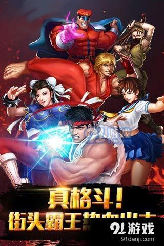 街霸3官方攻略游戏