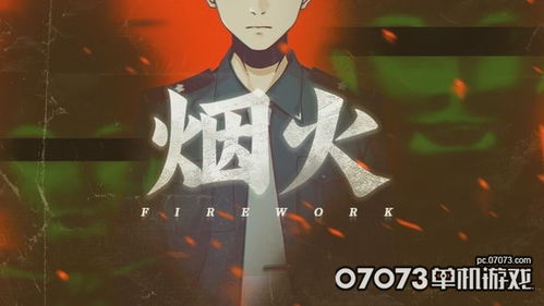 过往的滋味游戏攻略