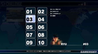 街霸游戏试炼模式攻略 街霸游戏试炼模式攻略