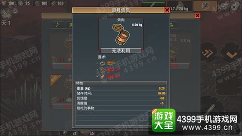 神志清醒游戏攻略灯塔