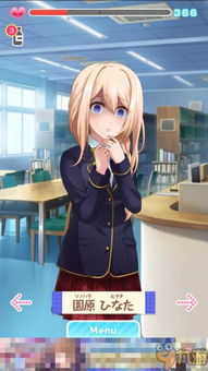 《我讨厌你》游戏攻略