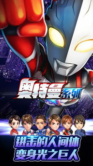 奥特曼最终对决游戏攻略