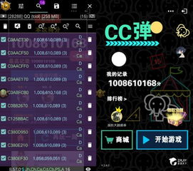 厘米秀比赛游戏攻略