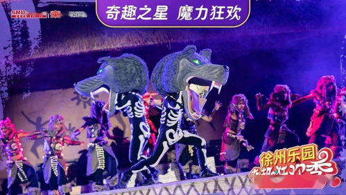 徐州欢乐世界游戏攻略