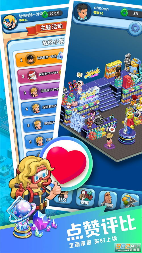 拯救小破店游戏攻略