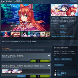 女装神社游戏攻略视频