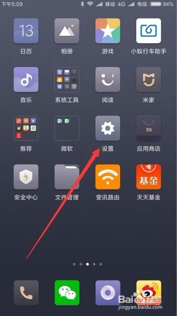 小米换机游戏攻略在哪
