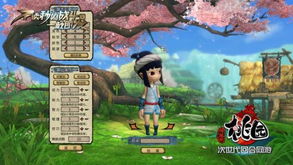 桃园梗转游戏攻略