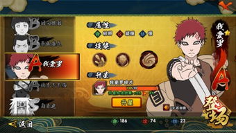 游戏忍者攻略大全