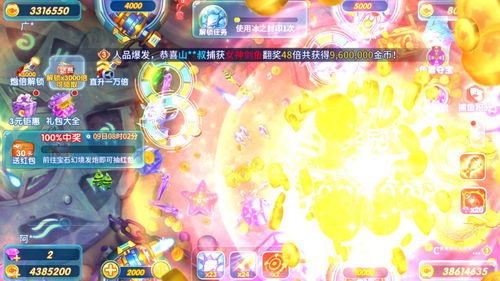 捕鱼游戏原理攻略视频