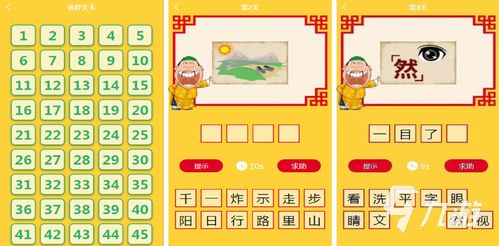 猜人物多人游戏攻略