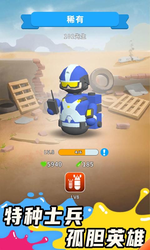 涂鸦军团小游戏攻略