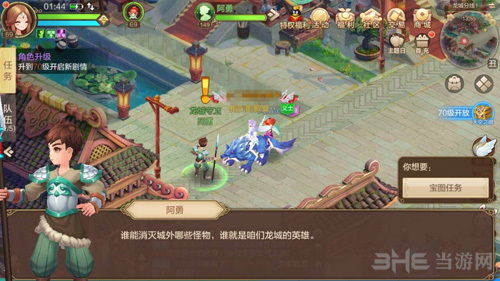 自由幻想游戏任务攻略