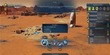 火星生存5攻略游戏