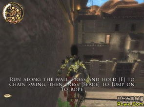 波斯国王的游戏攻略