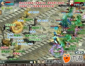 大话2 免费攻略游戏