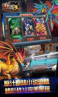 龙王传说单机游戏攻略