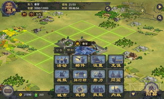 手游率土之滨游戏攻略