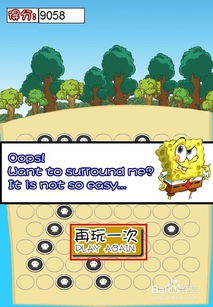 海绵宝宝游戏小屋攻略