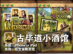 古代小饭馆游戏攻略