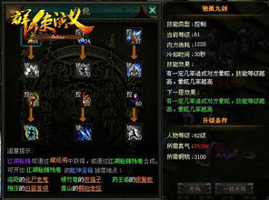 武者与江湖游戏攻略 武者与江湖游戏攻略