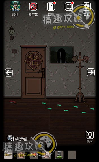 山村老屋4 游戏攻略