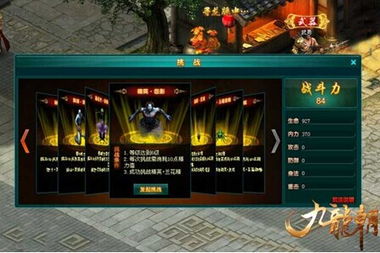 游戏挑战健康系统攻略