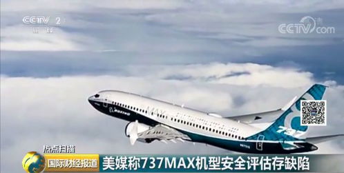 这架波音737 Max已被退回美国