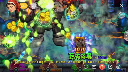 街机机甲游戏通关攻略