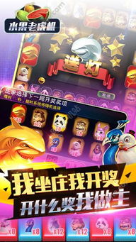 水果世界街机游戏攻略 水果世界街机游戏攻略