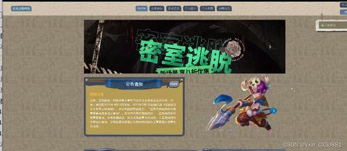 写策划软件游戏攻略 写策划软件游戏攻略