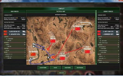 战争游戏红龙视频攻略