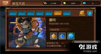 大神密宝游戏攻略