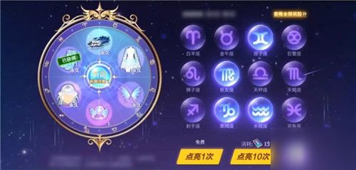 星雾游戏攻略星座