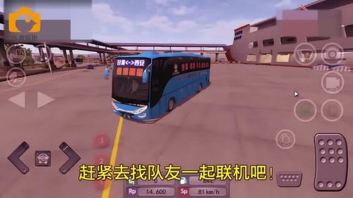 几点了巴士游戏攻略 几点了巴士游戏攻略