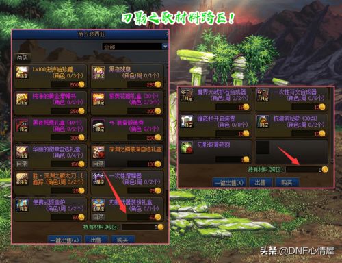 铁匠之刃解谜游戏攻略 铁匠之刃解谜游戏攻略