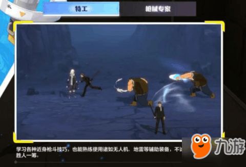 特工手机攻略游戏下载