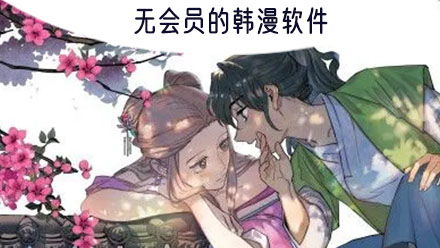 攻略游戏韩漫皮皮