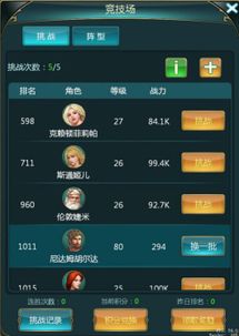 王国复兴小游戏攻略