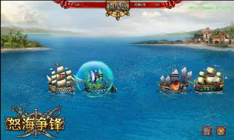 谁是海上霸主游戏攻略